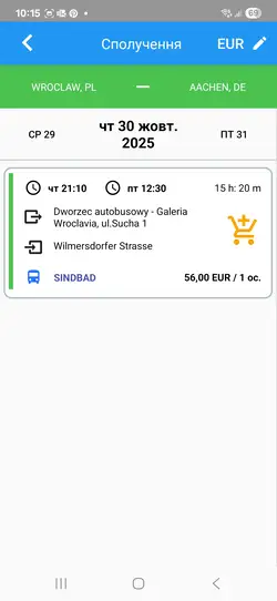Вибір конкретного рейсу